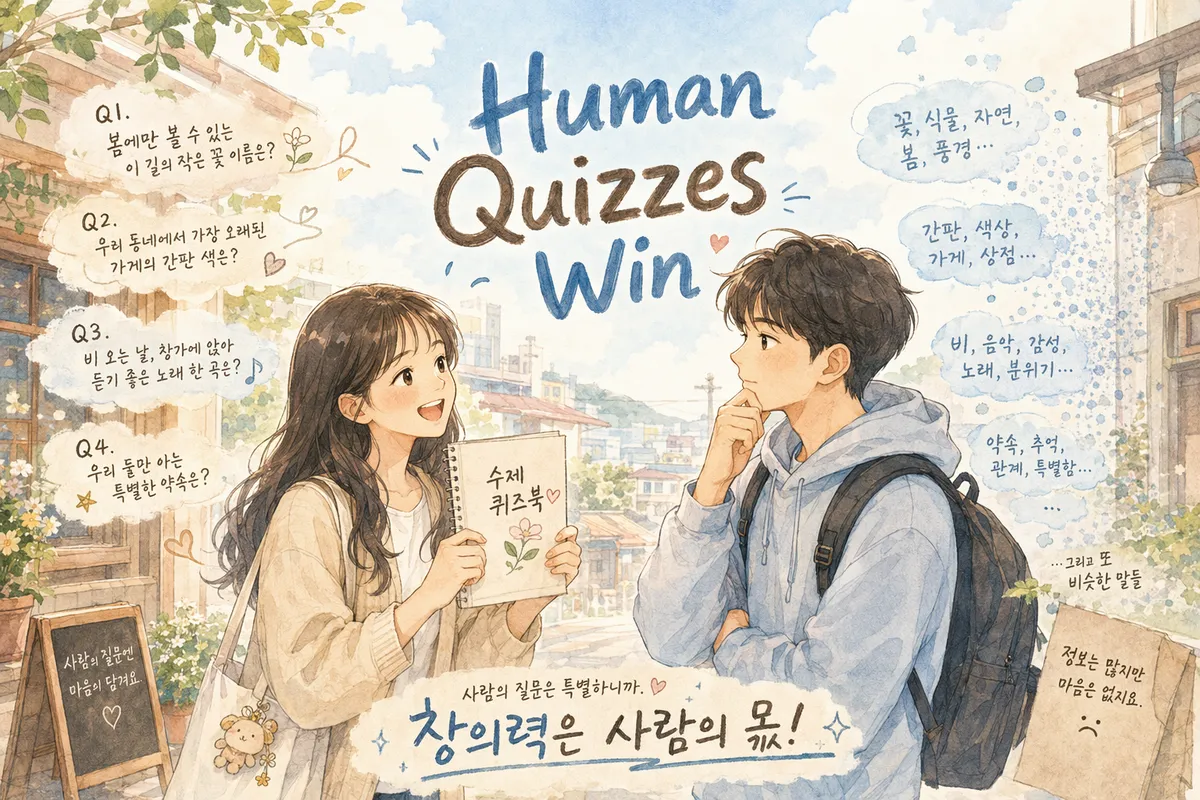 Why Human-Made Korean Quizzes Beat AI Word Dumps