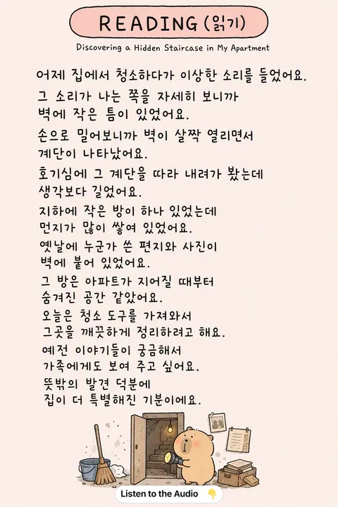 Discovering a Hidden Staircase in My Apartment in Korean vocabulary chart