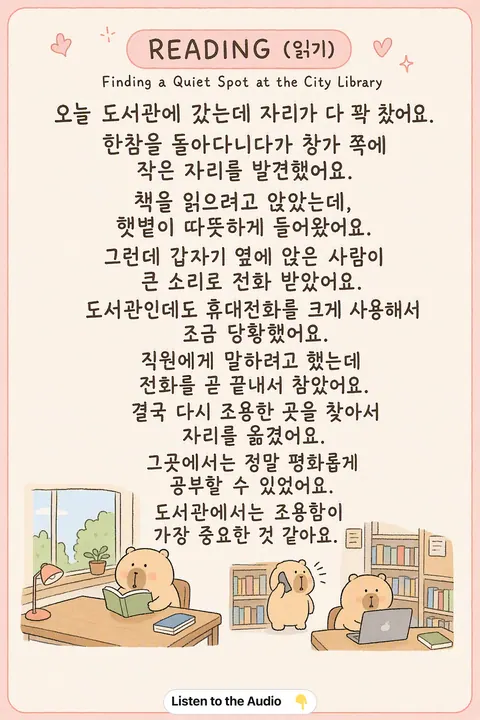 Finding a Quiet Spot at the City Library in Korean vocabulary chart