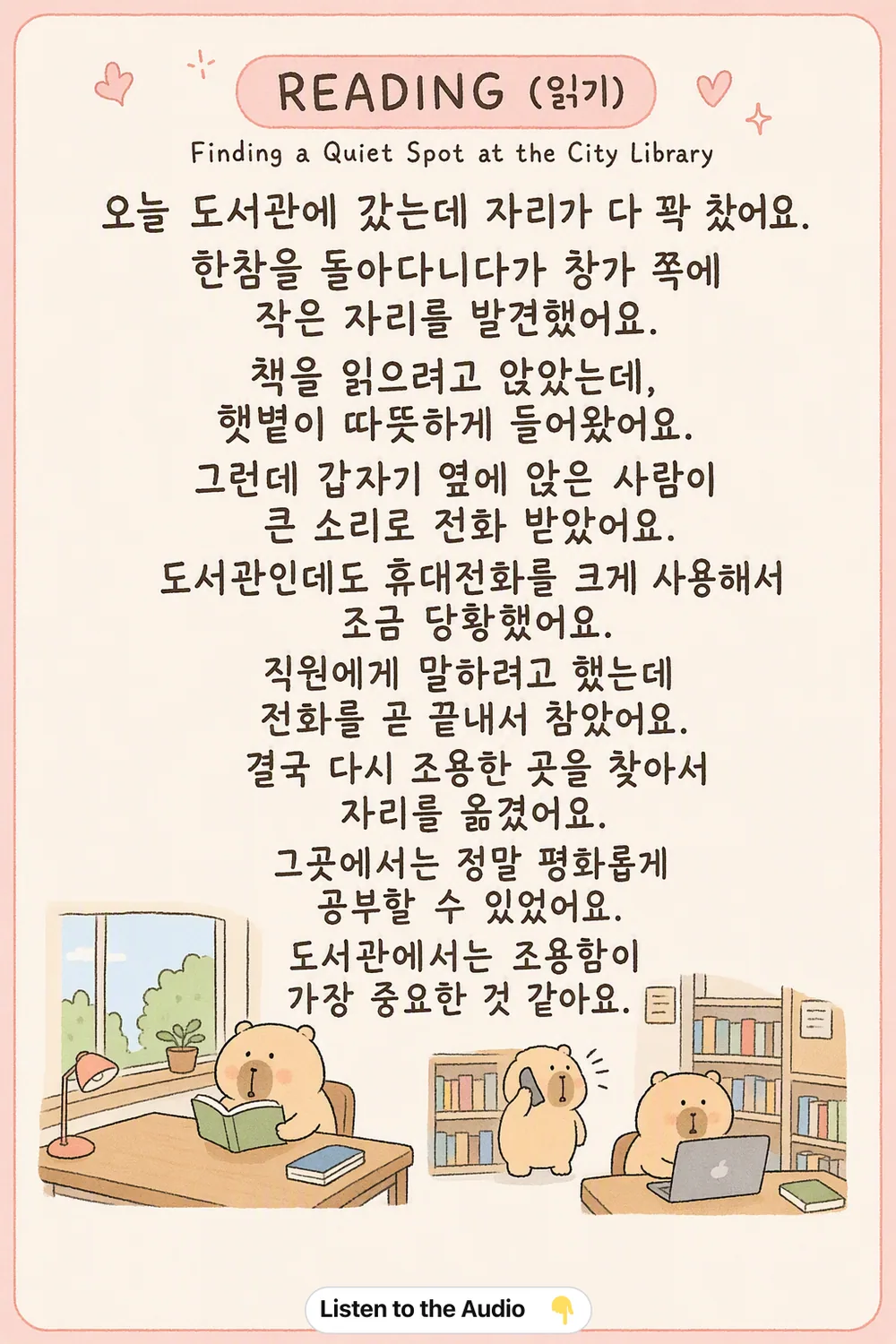 Finding a Quiet Spot at the City Library in Korean — Korean reading pin