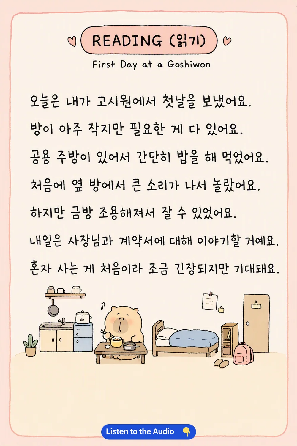 How to check in at a goshiwon in Korean — Korean reading pin