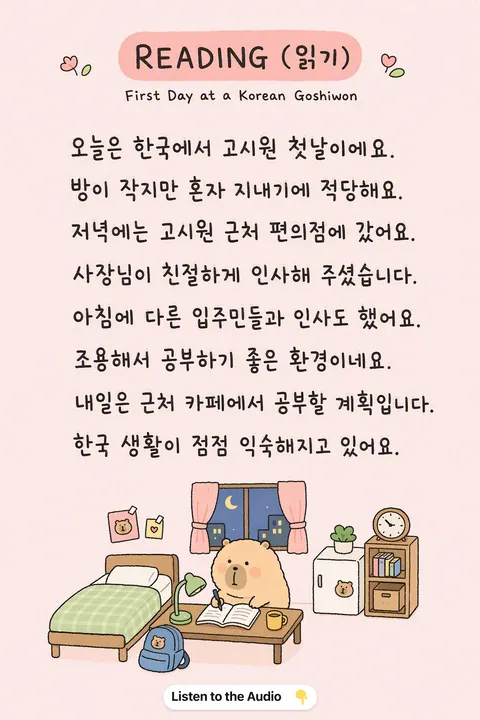 How to check in at a goshiwon in Korean vocabulary chart