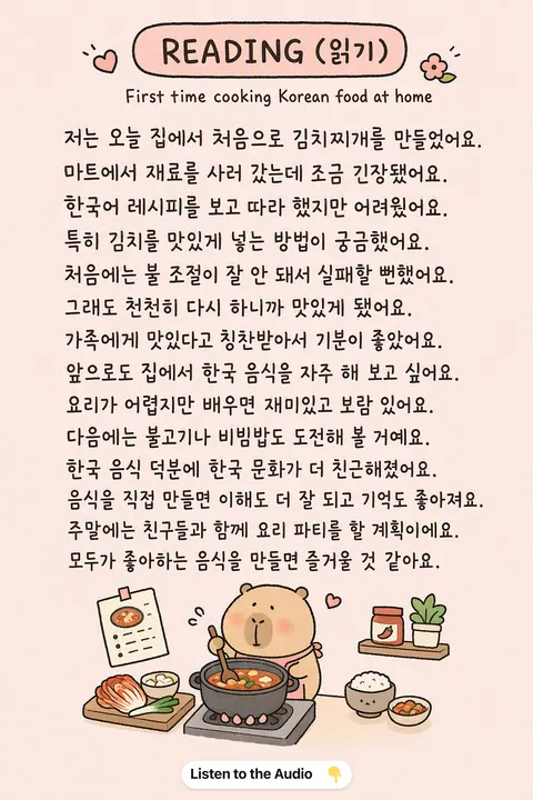 How to cooking Korean food at home in Korean vocabulary chart