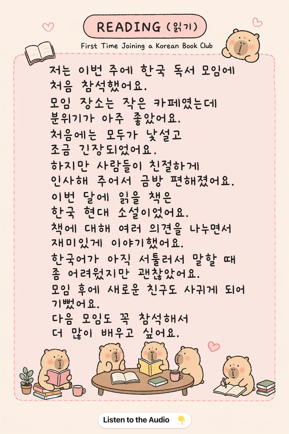 How to joining a Korean Book Club in Korean — Korean reading pin