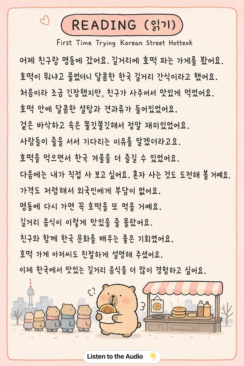 How to try Korean Street Hotteok in Korean — Korean reading pin