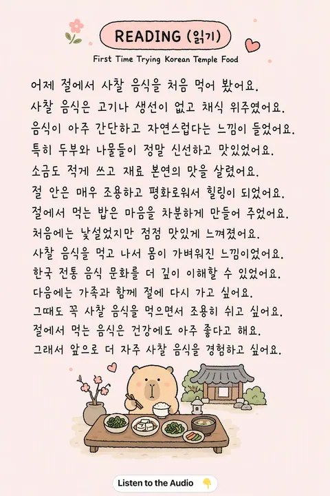How to try Korean Temple Food in Korean vocabulary chart