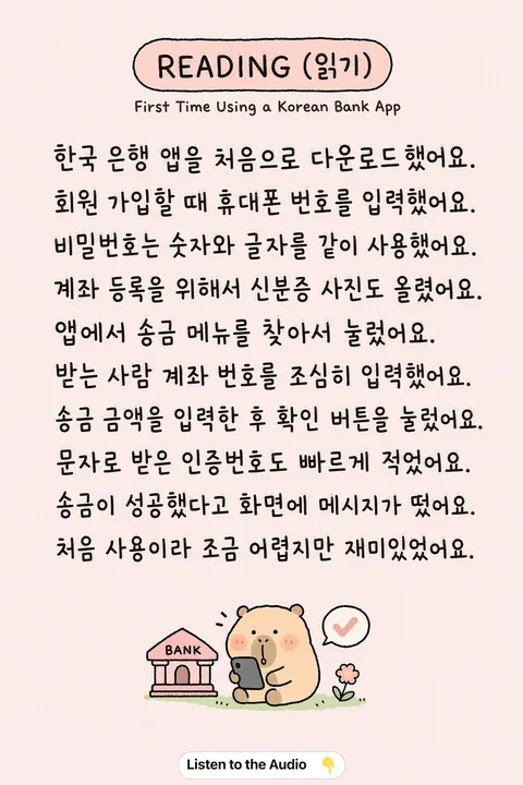 How to use a Korean Bank App in Korean vocabulary chart