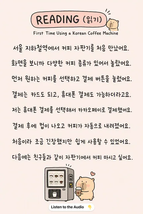 How to a Korean Coffee Machine in Korean vocabulary chart