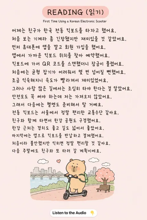 How to a Korean Electronic Scooter in Korean vocabulary chart