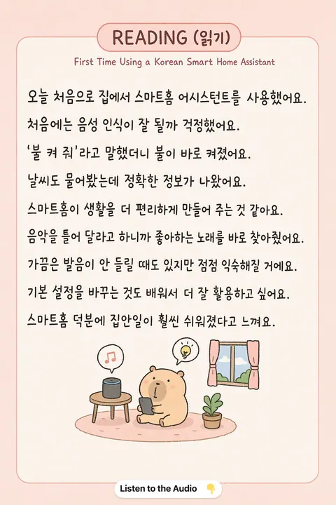 How to a Korean Smart Home Assistant in Korean vocabulary chart