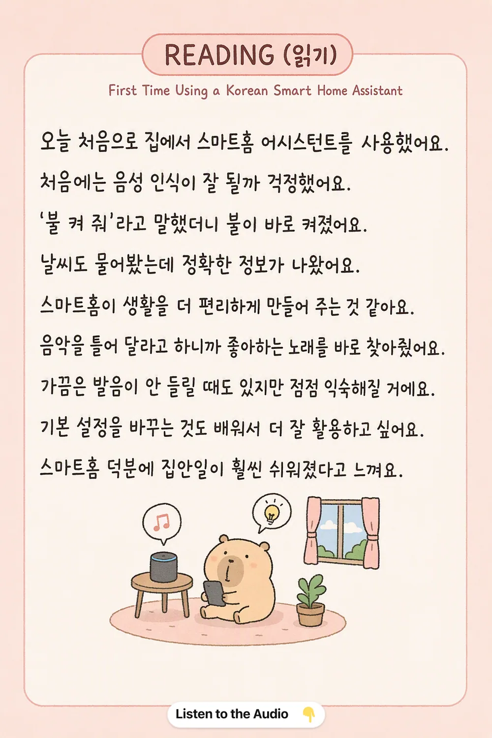 How to a Korean Smart Home Assistant in Korean — Korean reading pin