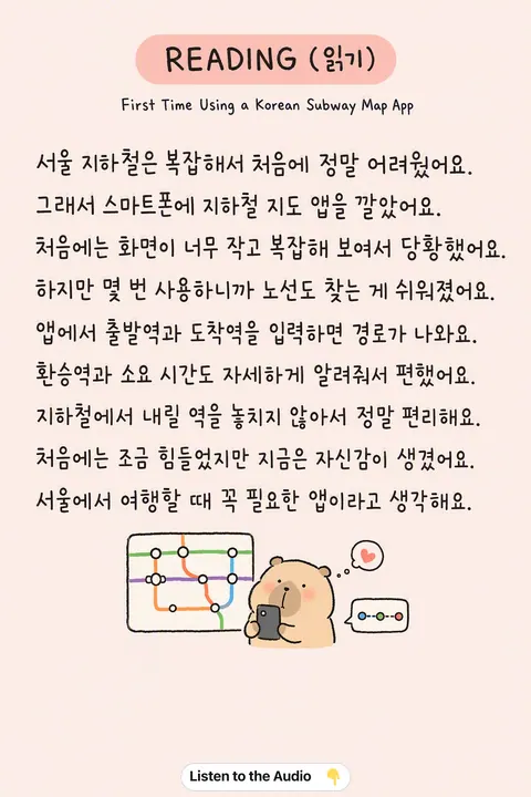 How to use a Korean Subway Map App in Korean vocabulary chart