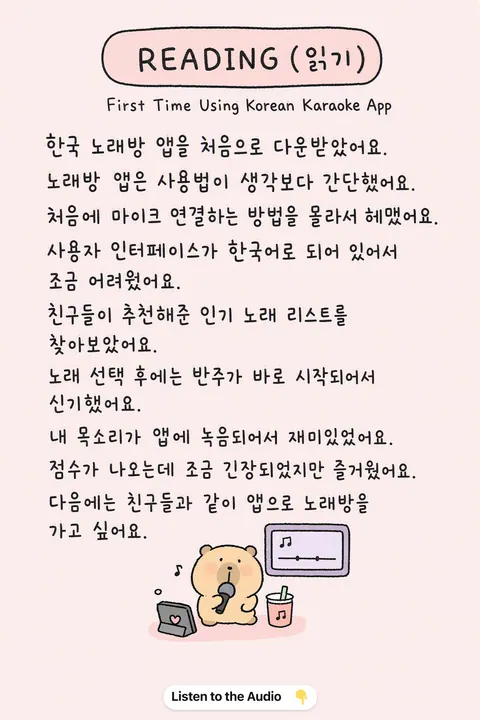 How to korean Karaoke App in Korean vocabulary chart