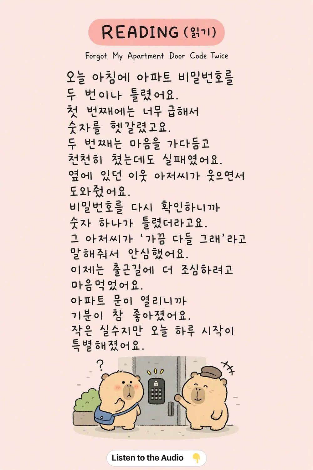 Forgot My Apartment Door Code Twice in Korean — Korean reading pin
