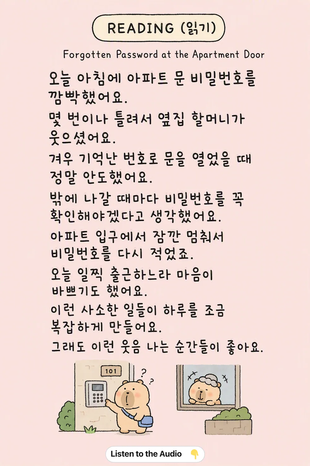 Forgotten Password at the Apartment Door in Korean — Korean reading pin