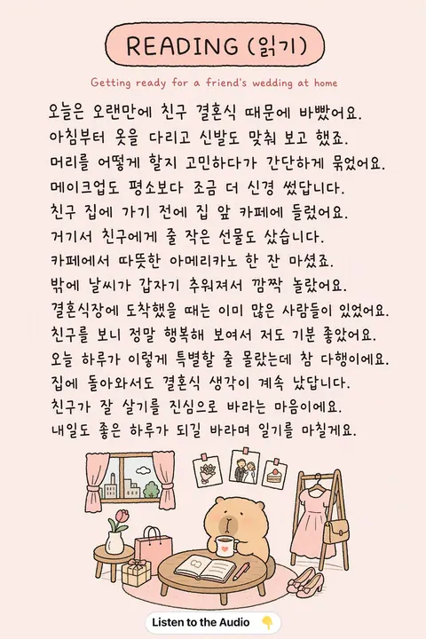 Getting ready for a friend's wedding at home in Korean vocabulary chart
