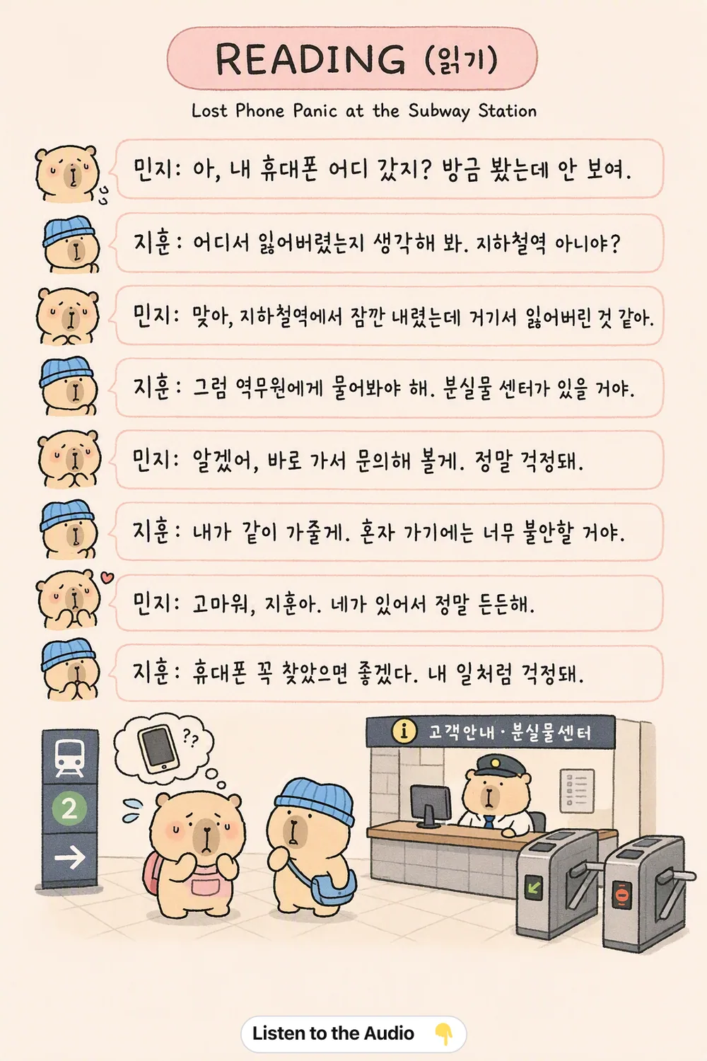 Lost Phone Panic at the Subway Station in Korean — Korean reading pin