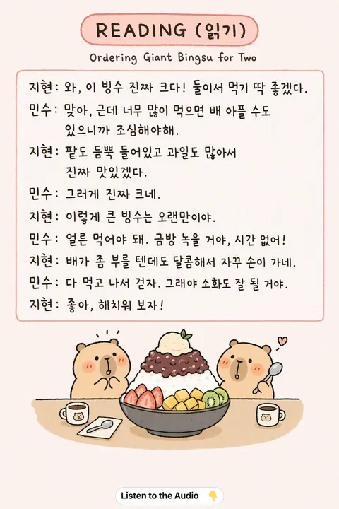 How to order Giant Bingsu for Two in Korean vocabulary chart