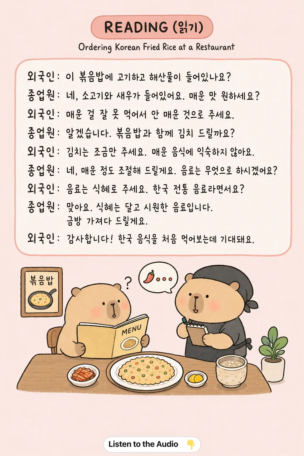 How to order Korean Fried Rice at a Restaurant in Korean — Korean reading pin