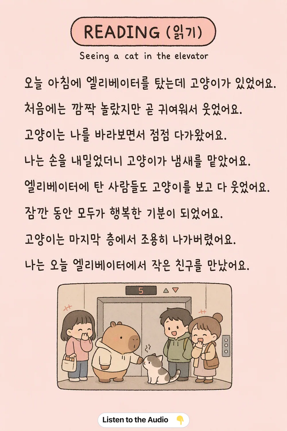 Seeing a cat in the elevator in Korean — Korean reading pin