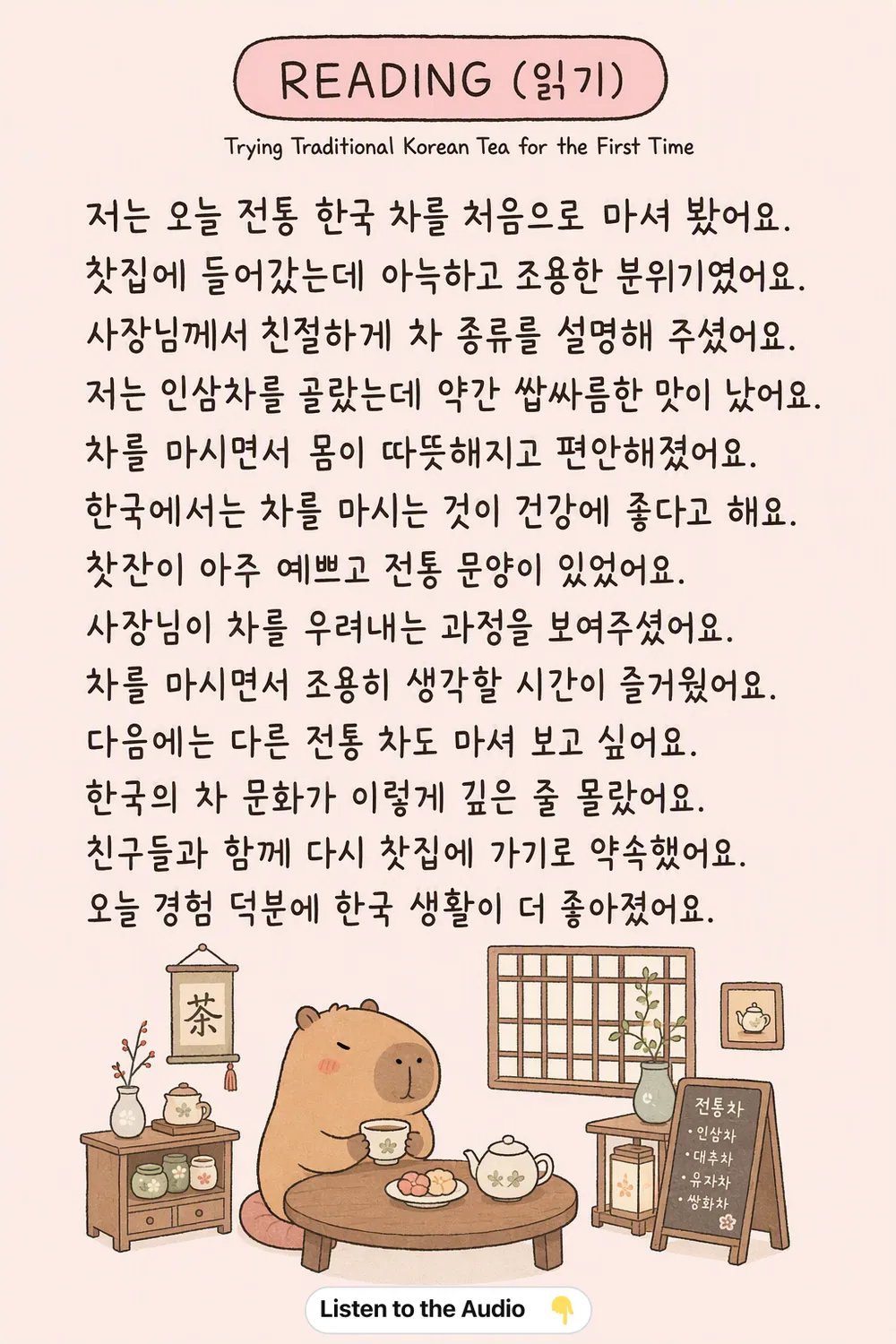 How to try Traditional Korean Tea for the First Time in Korean — Korean reading pin