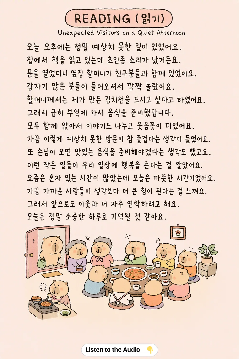 Unexpected Visitors on a Quiet Afternoon in Korean — Korean reading pin