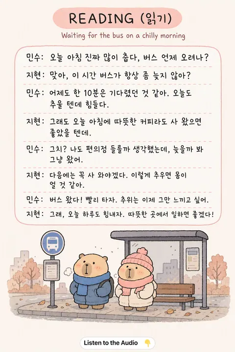 Waiting for the bus on a chilly morning in Korean vocabulary chart
