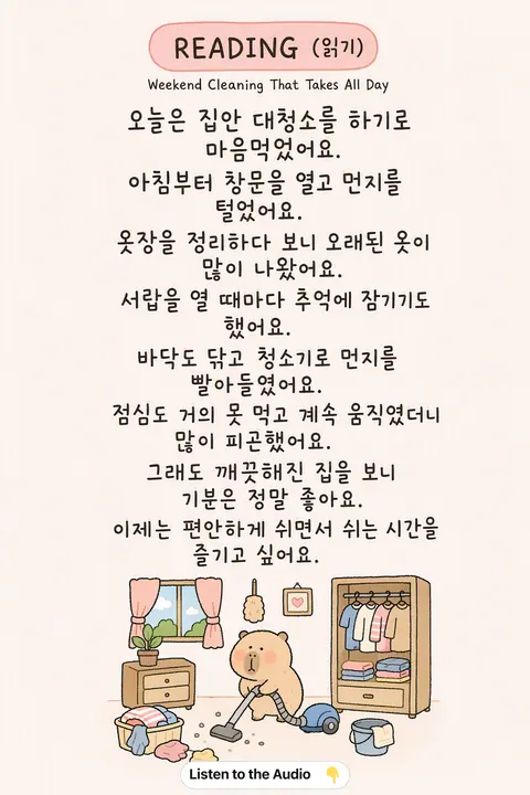 Weekend Cleaning That Takes All Day in Korean vocabulary chart