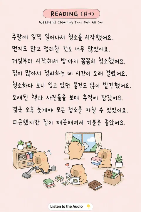Weekend Cleaning That Took All Day in Korean vocabulary chart