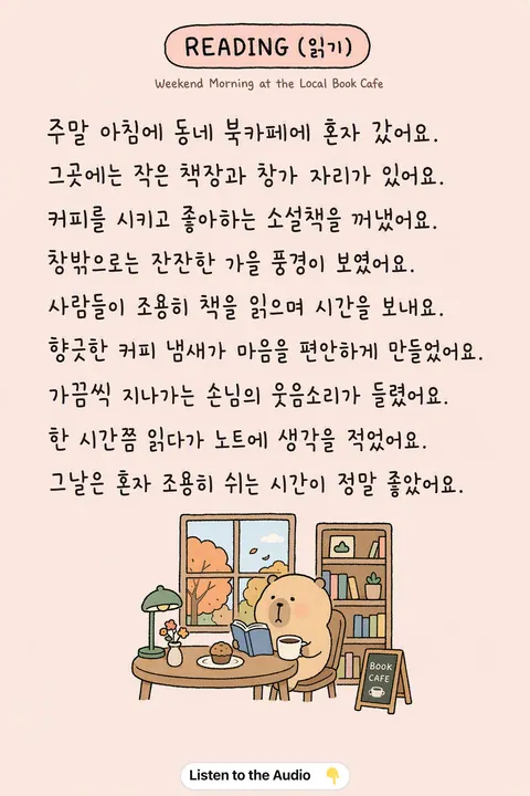 Weekend Morning at the Local Book Cafe in Korean vocabulary chart