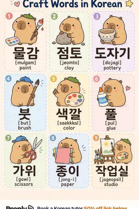 Craft in Korean vocabulary chart