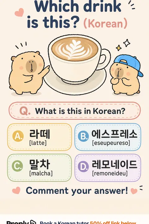 Which drink is this in Korean vocabulary chart