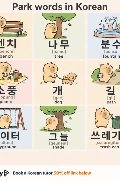 Park in Korean vocabulary chart