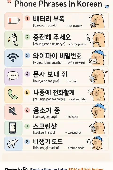 How to talk on the phone in Korean vocabulary chart