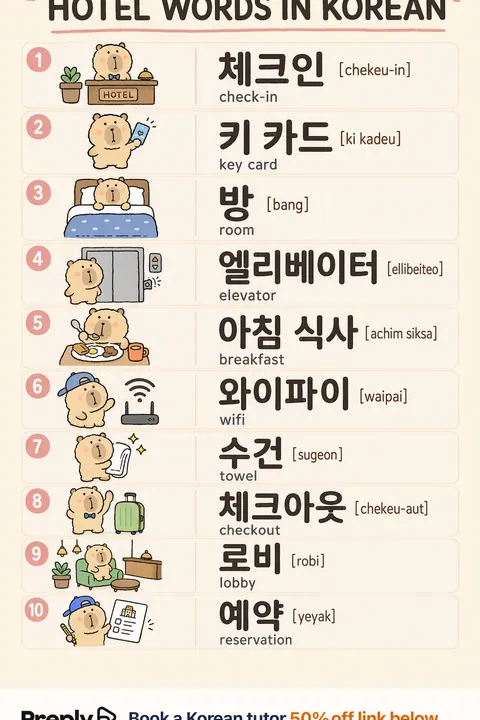 How to check in at a hotel in Korean vocabulary chart