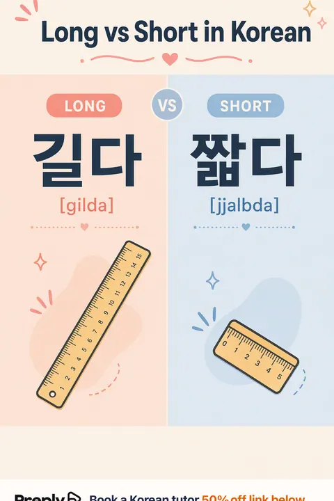 Long vs Short in Korean vocabulary chart