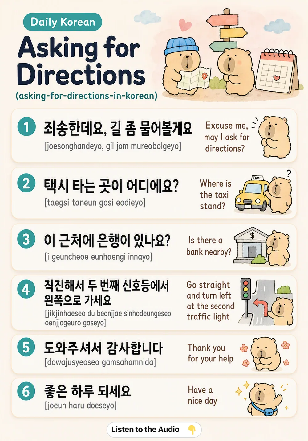 Asking For Directions (asking-for-directions-in-korean) in Korean — vocabulary chart for English speakers