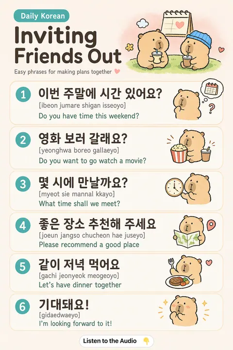 Inviting Friends Out in Korean vocabulary chart