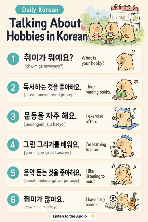 Talking About Hobbies in Korean vocabulary chart