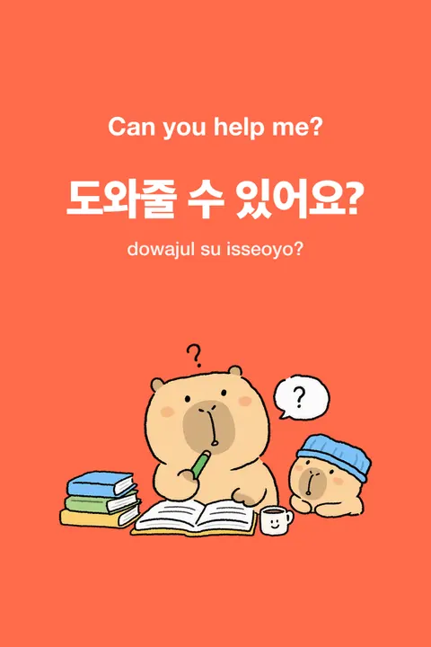 Can You Help Me? in Korean vocabulary chart