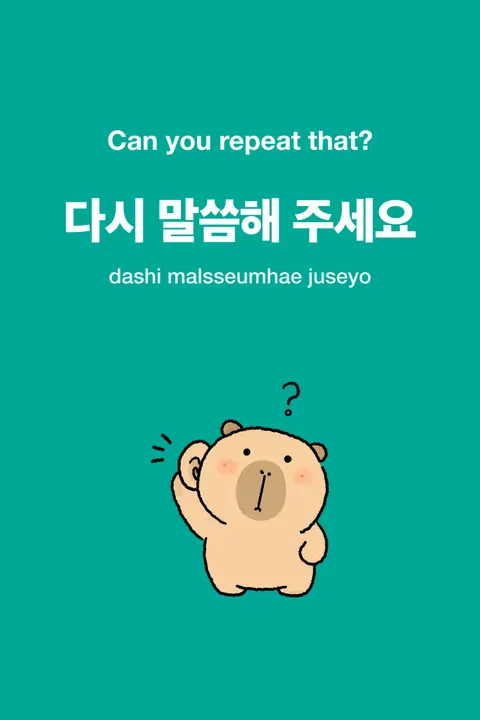 Can You Repeat That? in Korean vocabulary chart