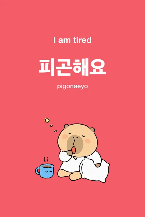 I Am Tired in Korean vocabulary chart