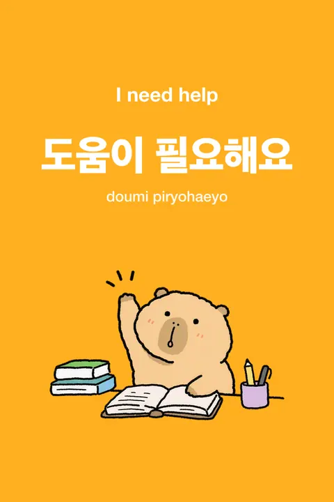 I Need Help in Korean vocabulary chart