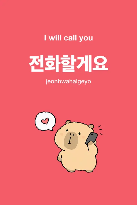 I Will Call You in Korean vocabulary chart