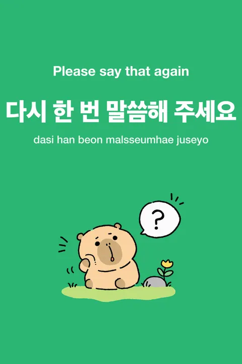 Please Say That Again in Korean vocabulary chart