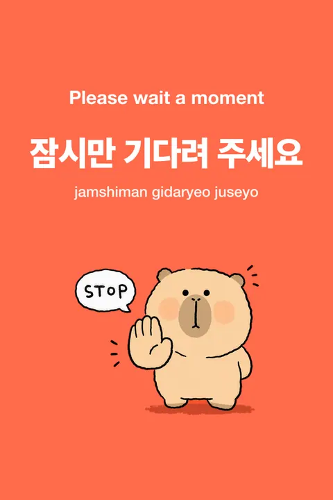 Please Wait a Moment in Korean vocabulary chart