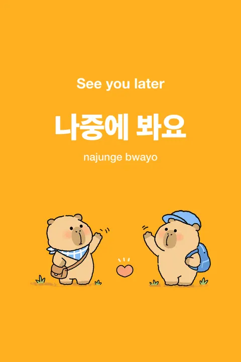 See You Later in Korean vocabulary chart