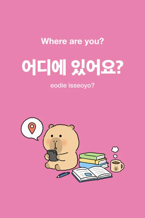Where Are You? in Korean vocabulary chart