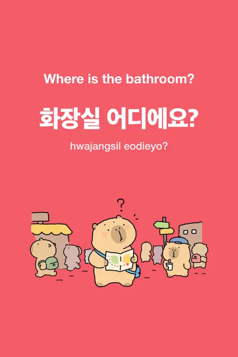 Where Is the Bathroom? in Korean vocabulary chart