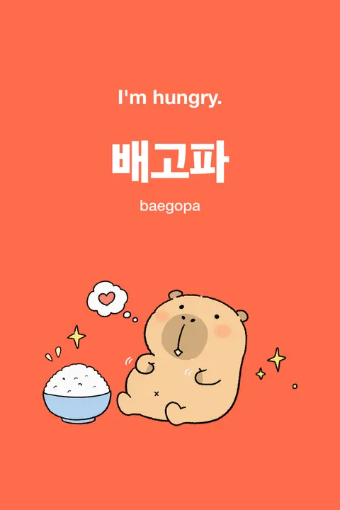 How To Say I'm Hungry in Korean vocabulary chart